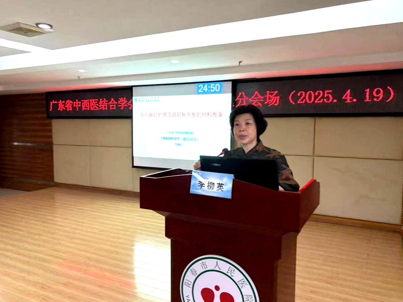 李柳英 2.jpg 李柳英 2.jpg